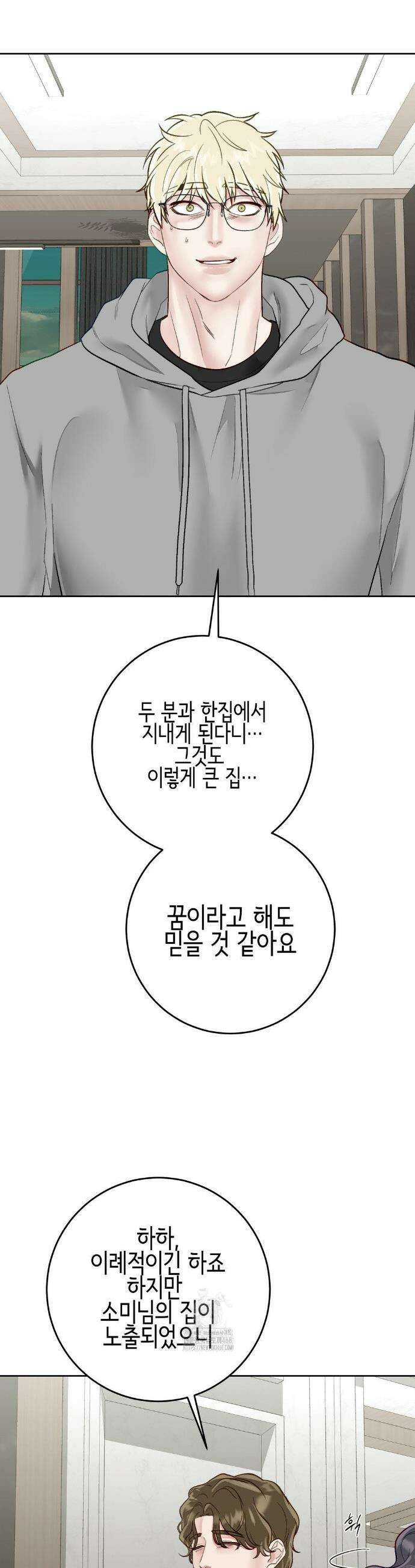 플레이 카르마 44화 28