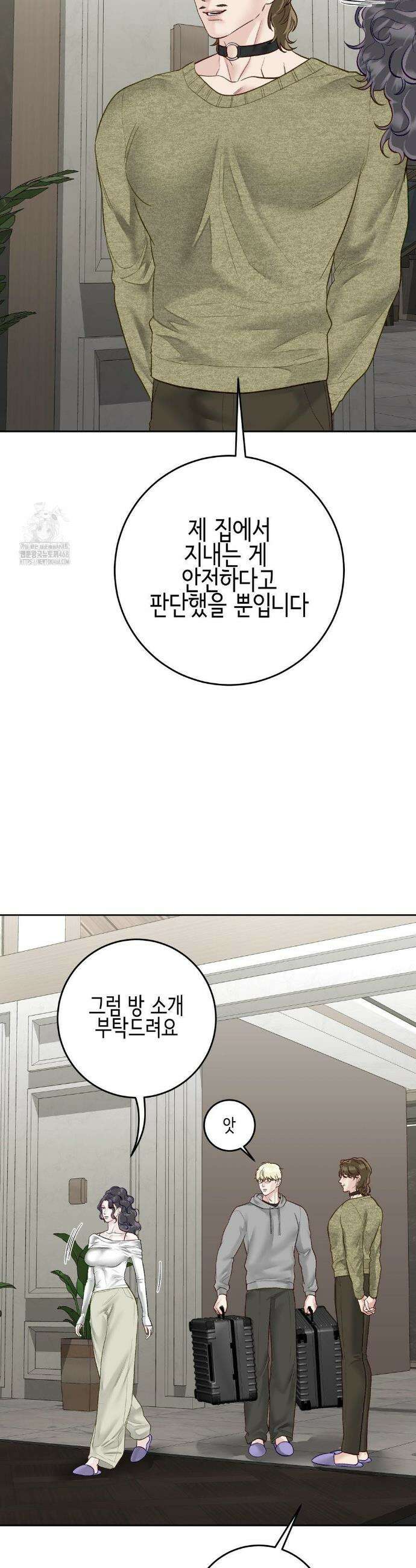 플레이 카르마 44화 29