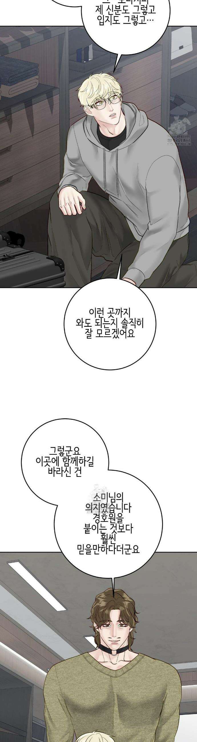 플레이 카르마 44화 31