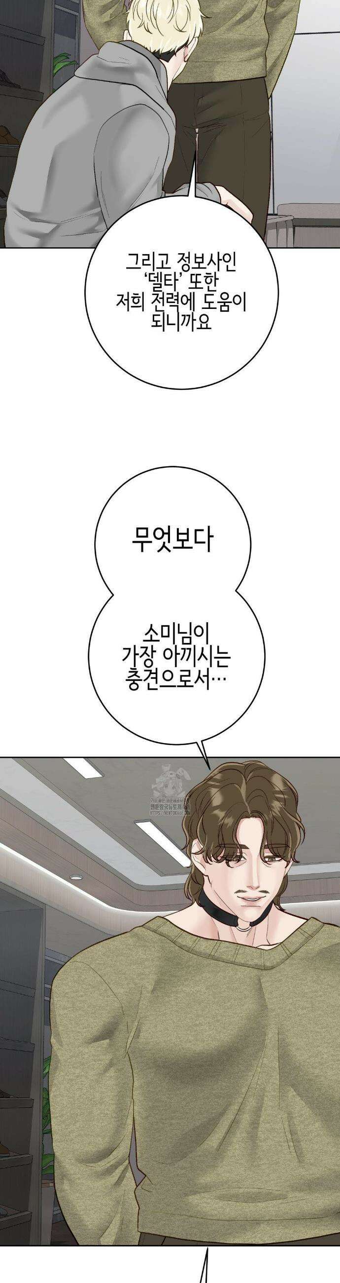 플레이 카르마 44화 32