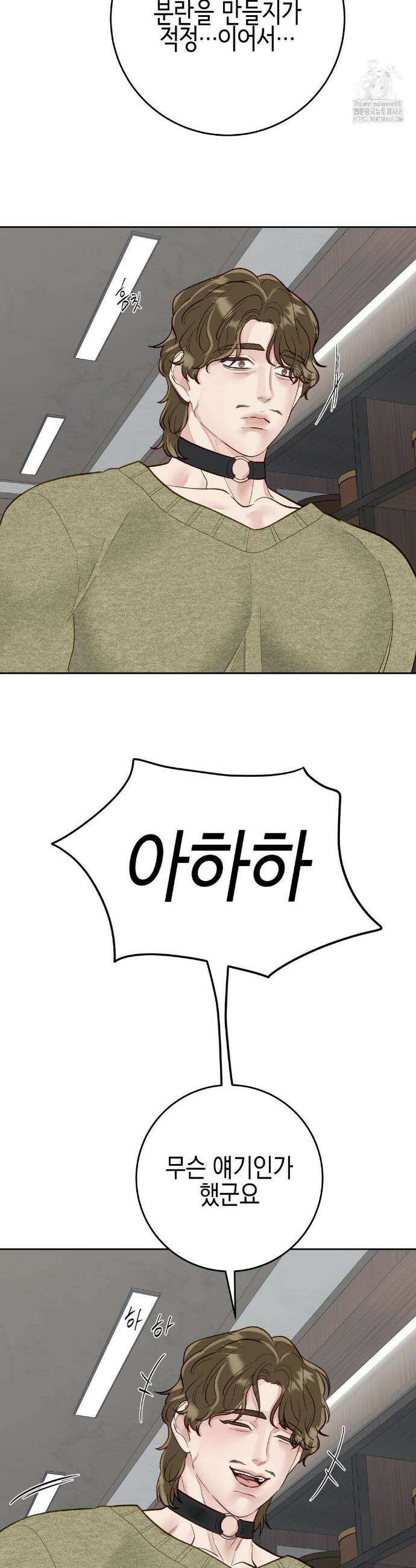 플레이 카르마 44화 34