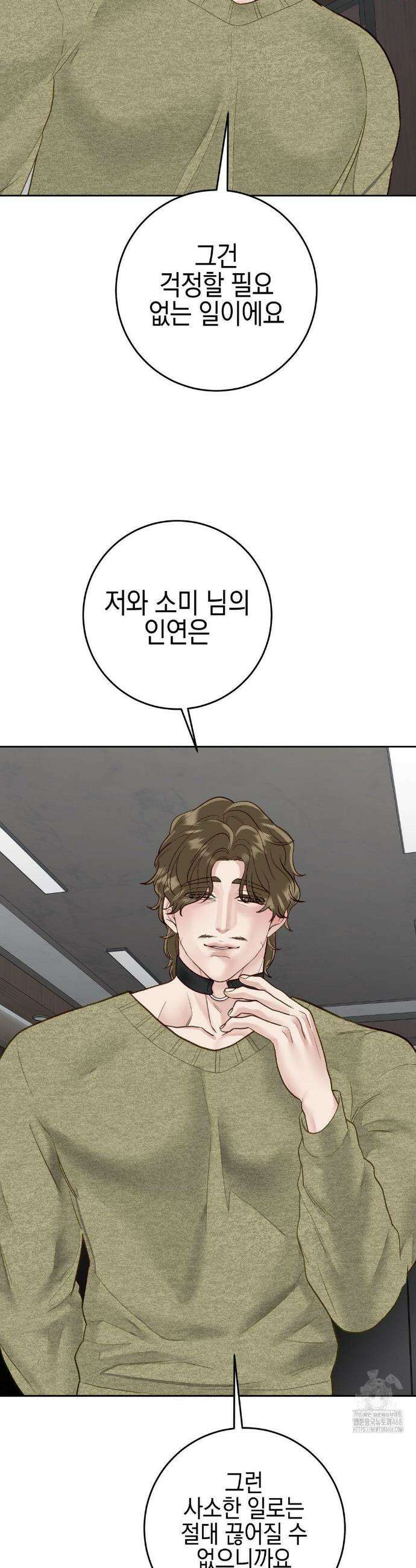 플레이 카르마 44화 35