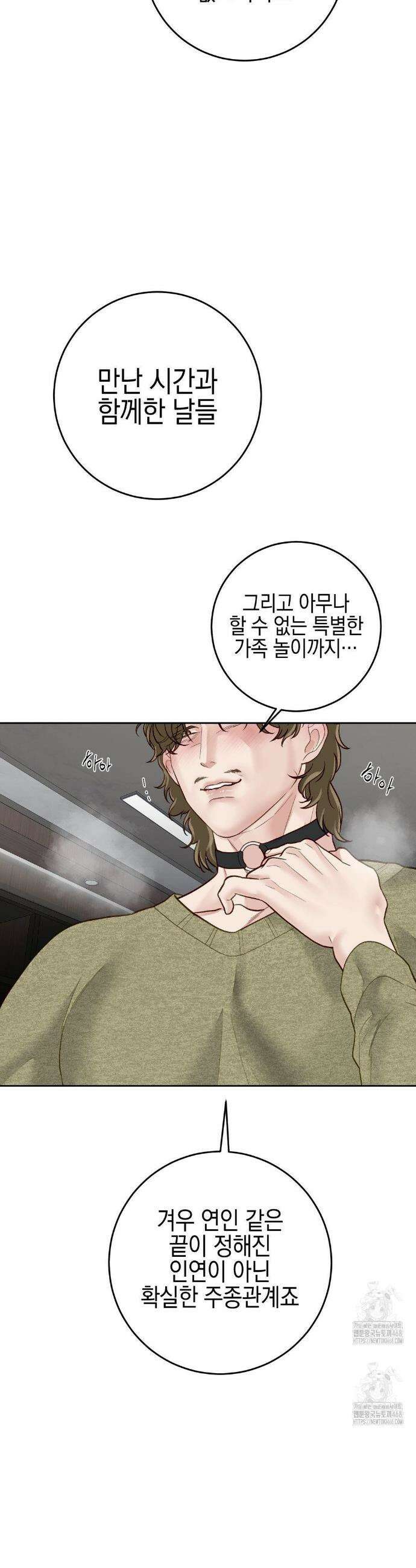 플레이 카르마 44화 36