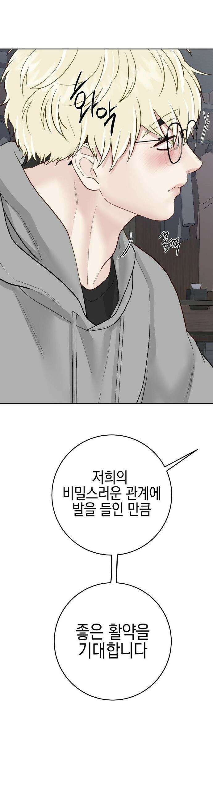 플레이 카르마 44화 37