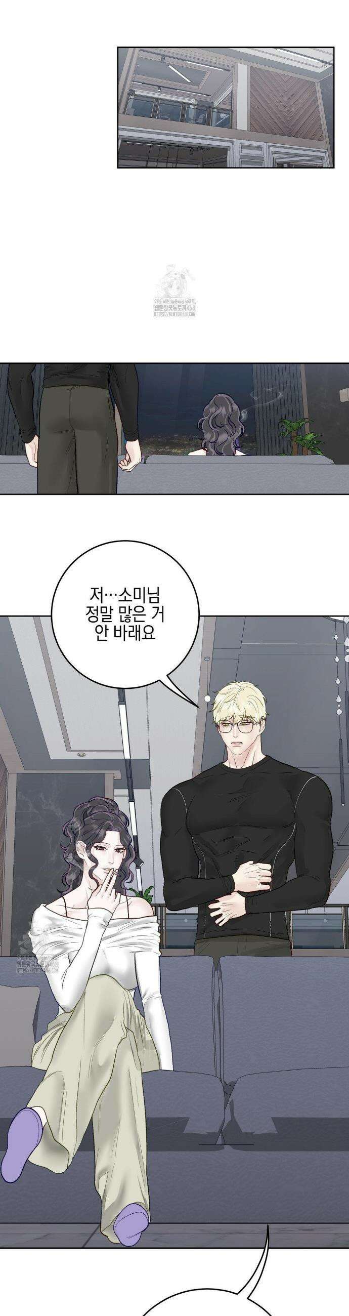 플레이 카르마 44화 39