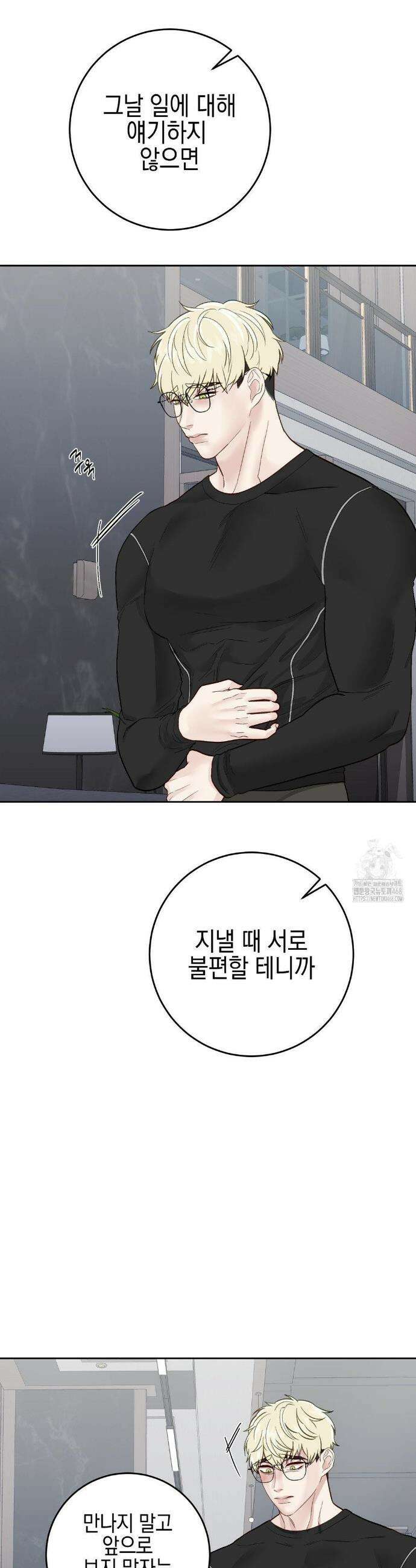 플레이 카르마 44화 41