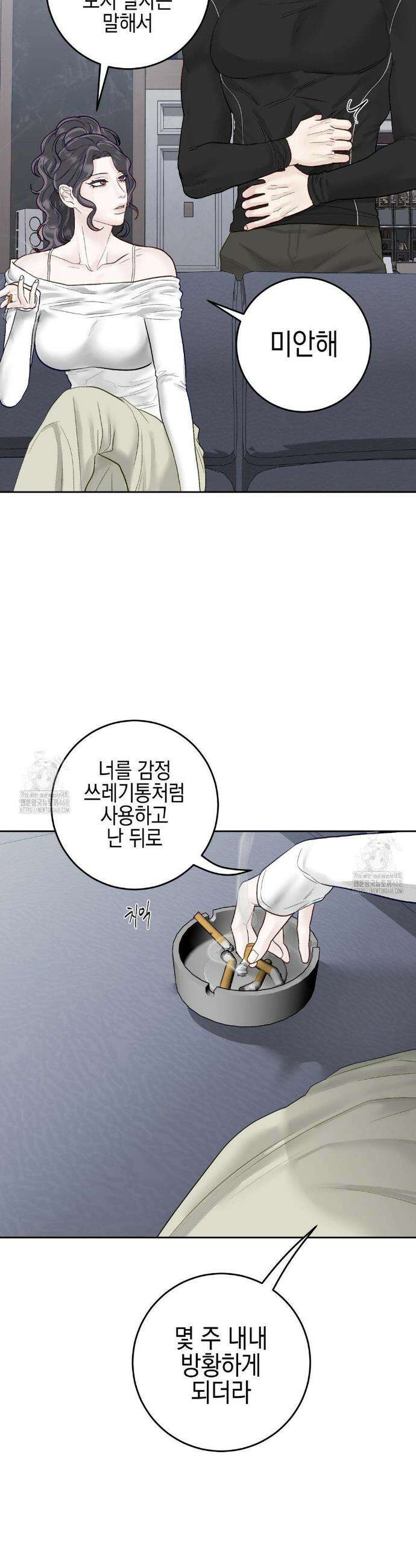 플레이 카르마 44화 42