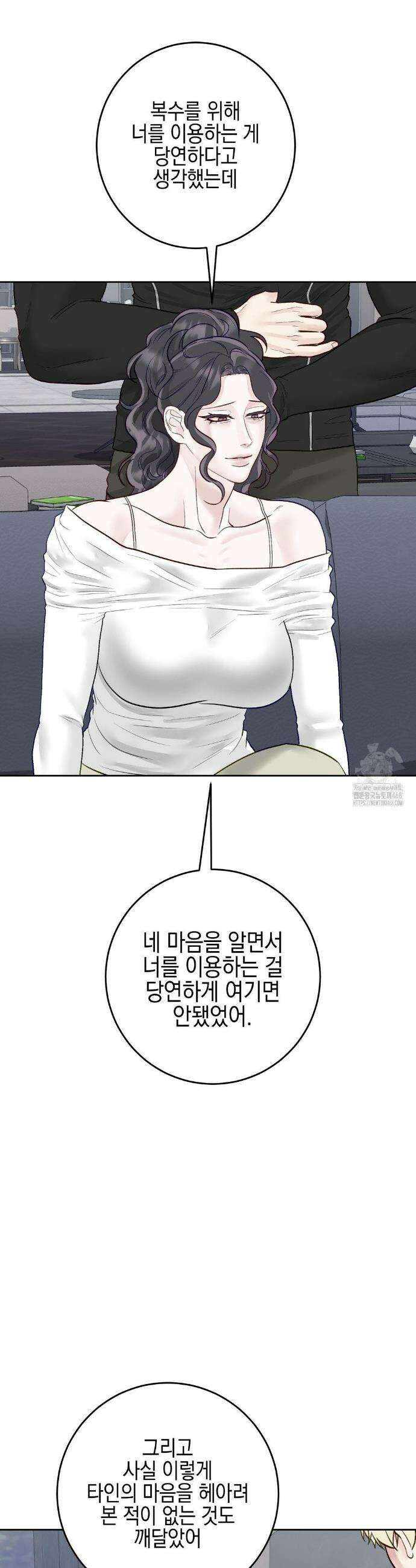 플레이 카르마 44화 43