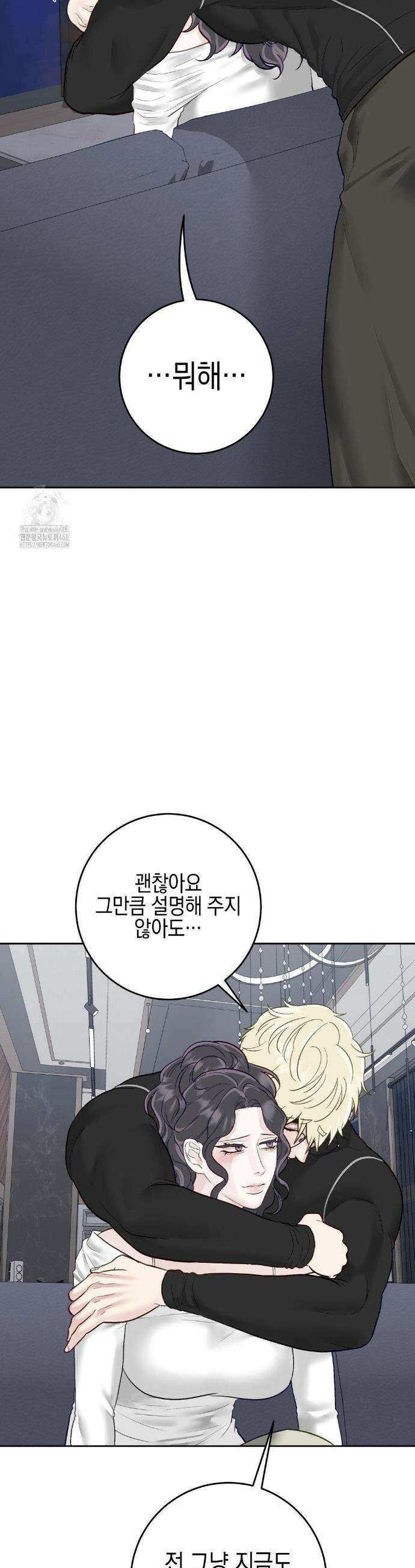 플레이 카르마 44화 45
