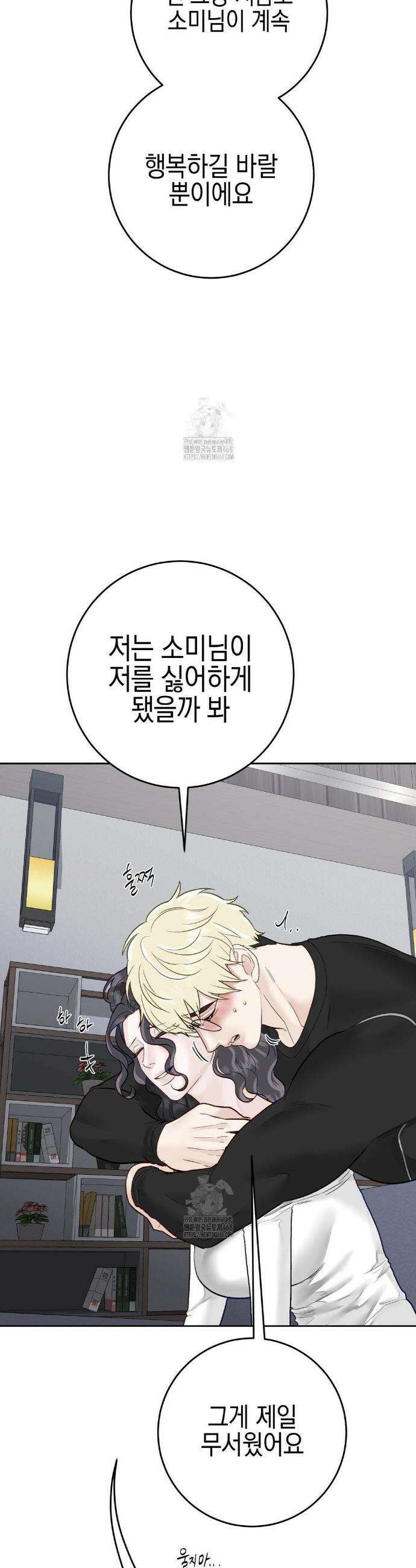 플레이 카르마 44화 46