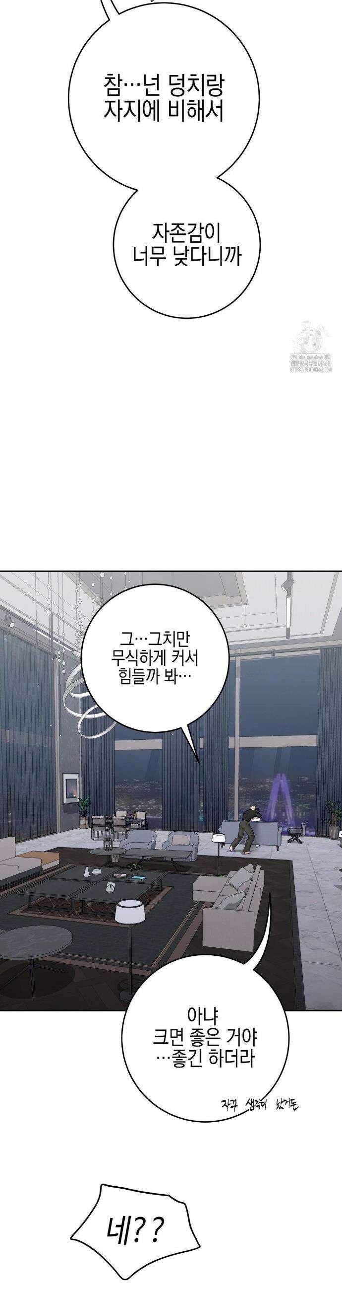 플레이 카르마 44화 47