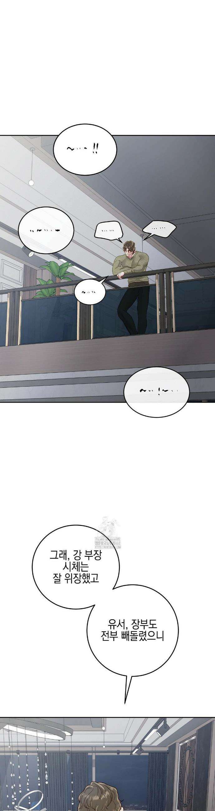 플레이 카르마 44화 48