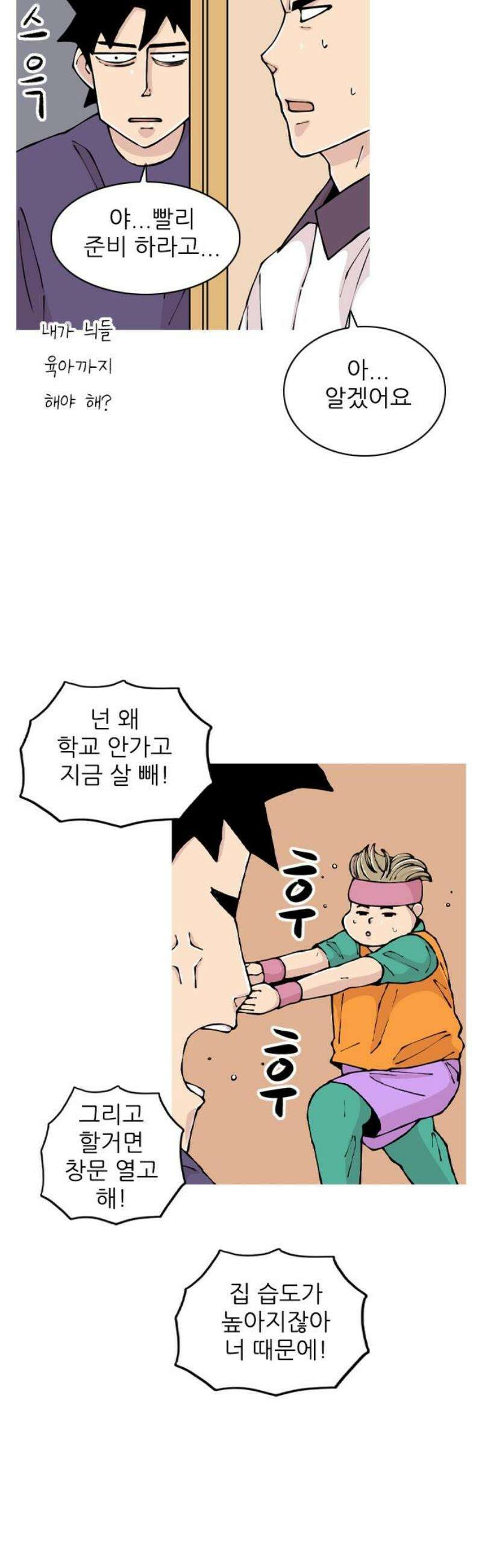 ZD 33화 벽 3