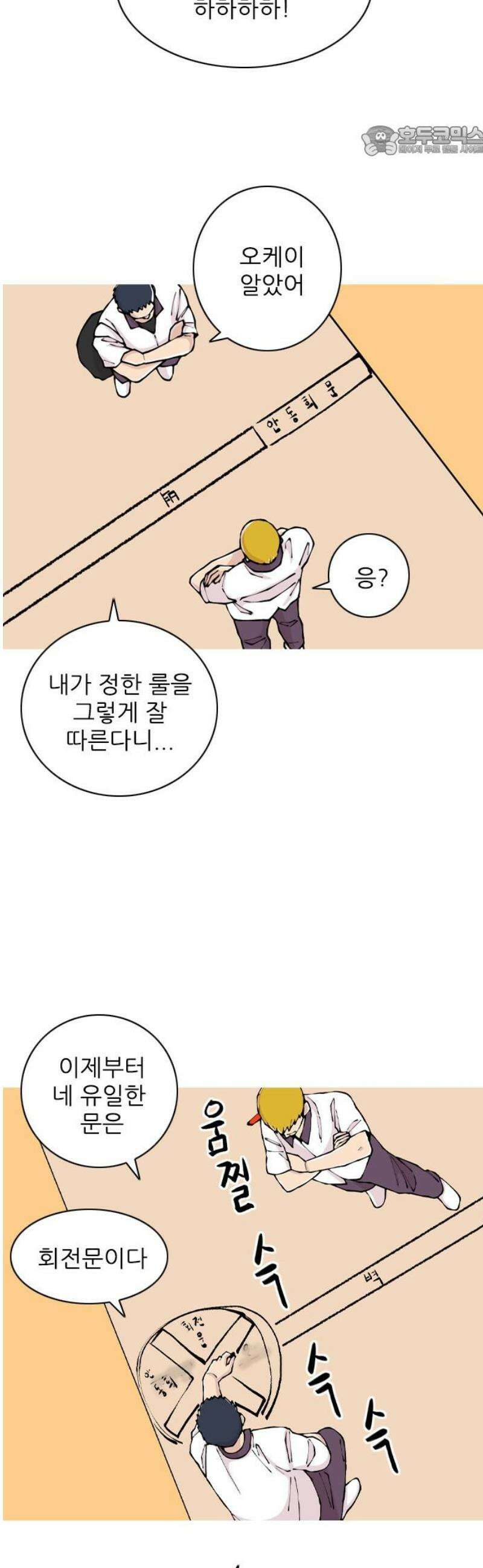 ZD 33화 벽 7