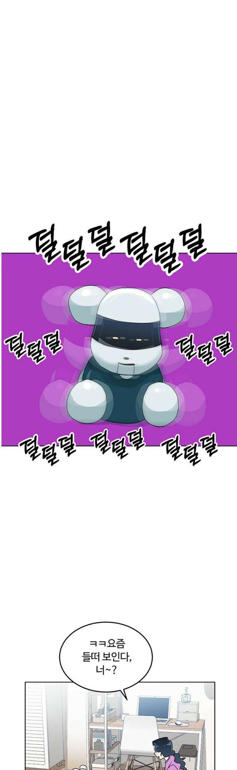 나의 개는 스피커로 짖는다 15화 3