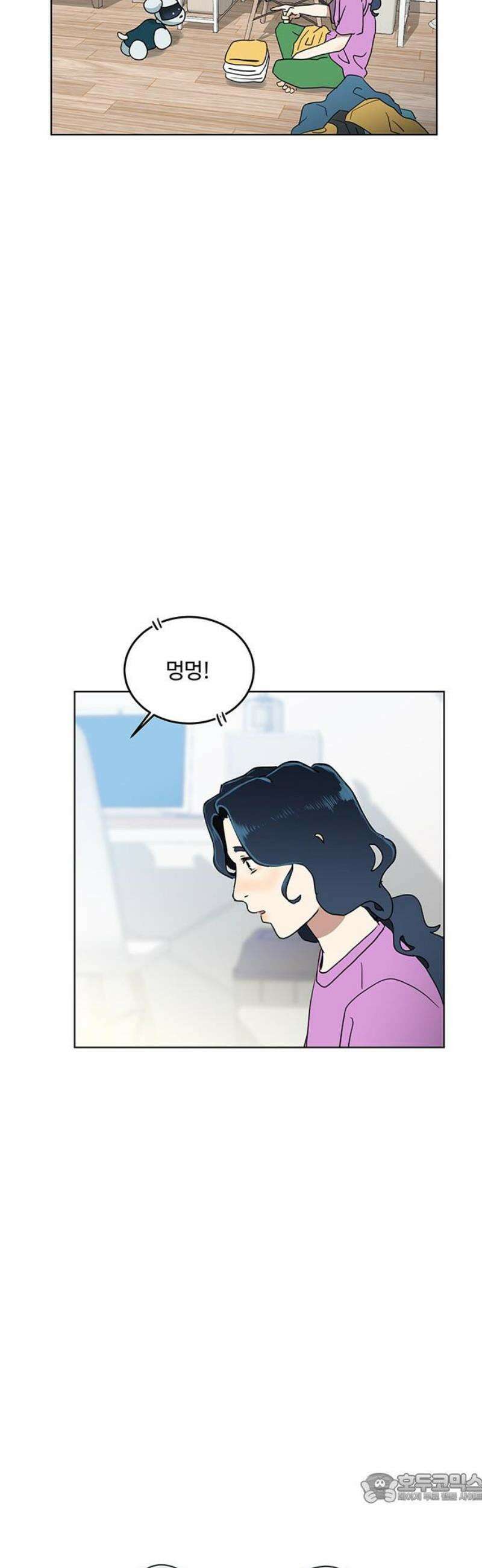 나의 개는 스피커로 짖는다 15화 4