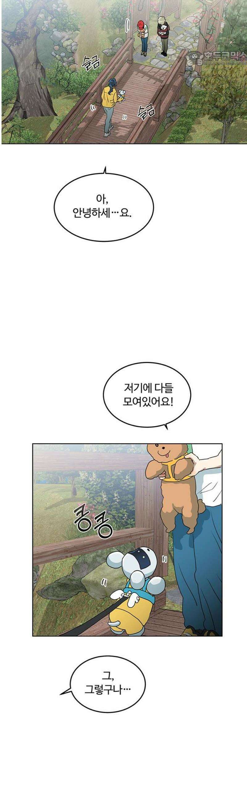 나의 개는 스피커로 짖는다 15화 22