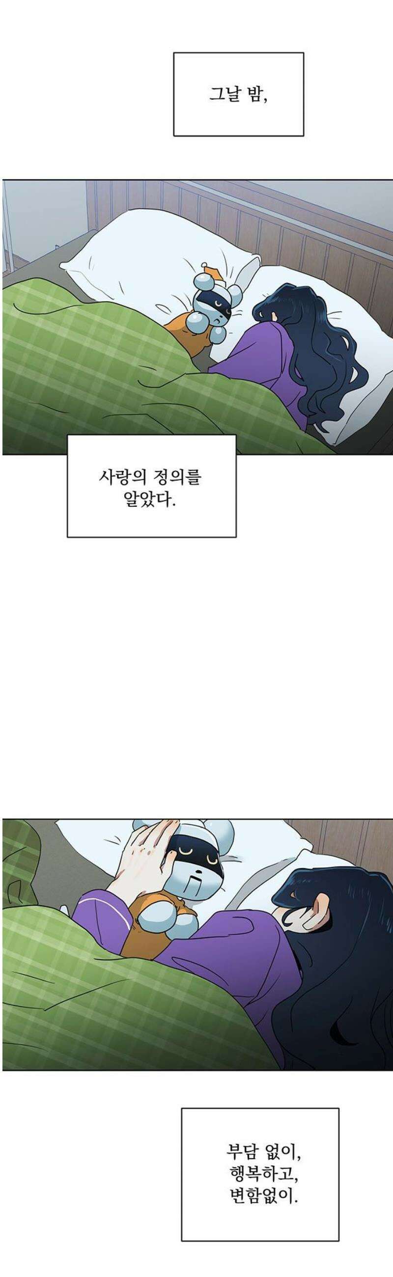 나의 개는 스피커로 짖는다 15화 40