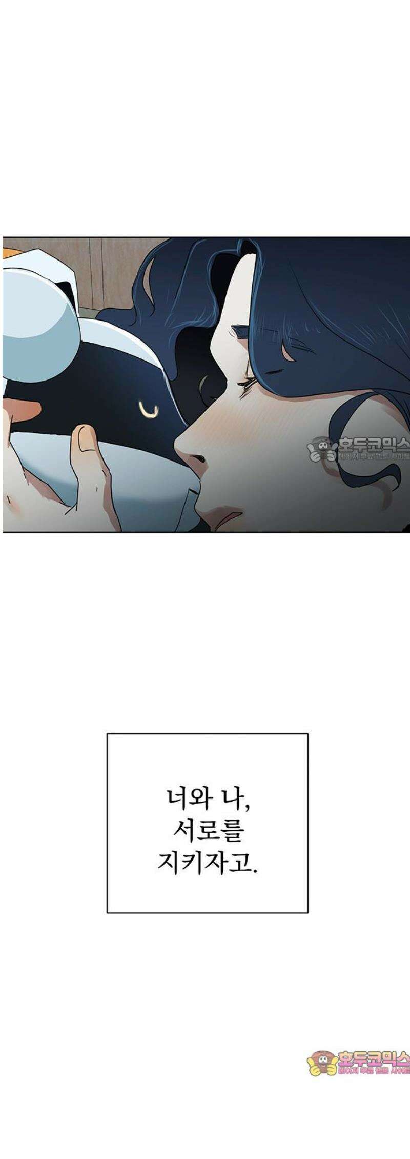 나의 개는 스피커로 짖는다 15화 41