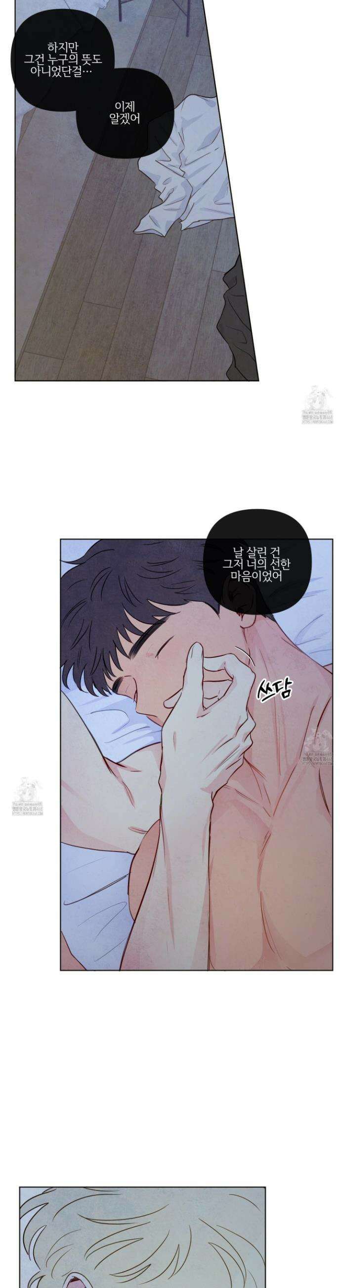 신을 품는 방법 48화 2