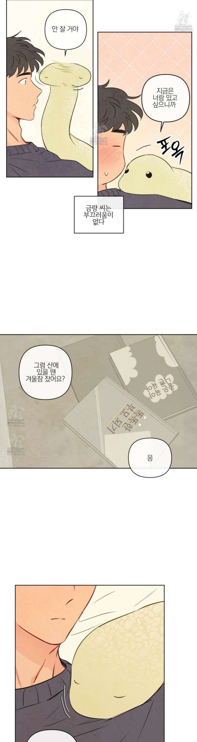 신을 품는 방법 48화 6