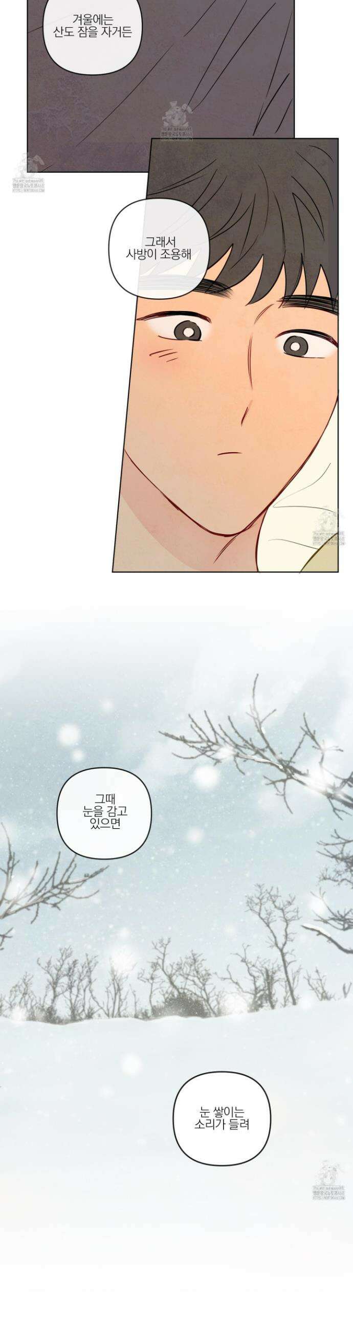 신을 품는 방법 48화 7
