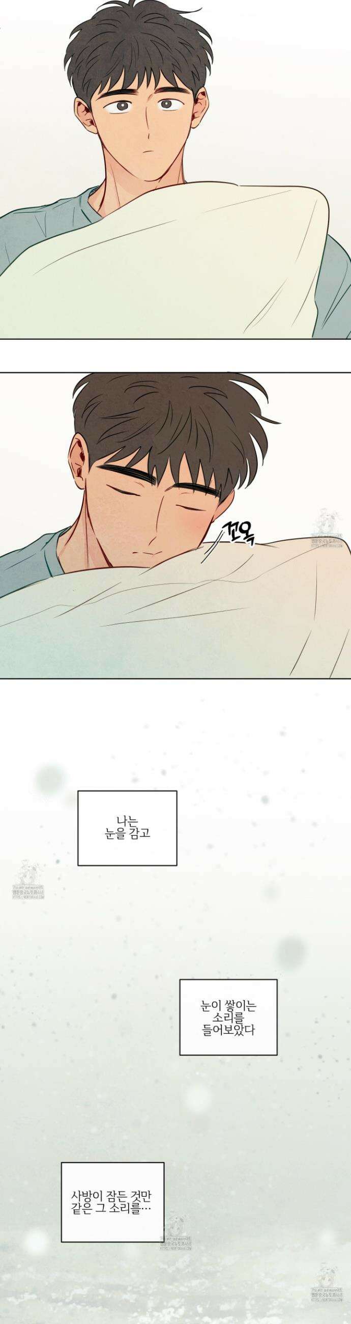 신을 품는 방법 48화 12