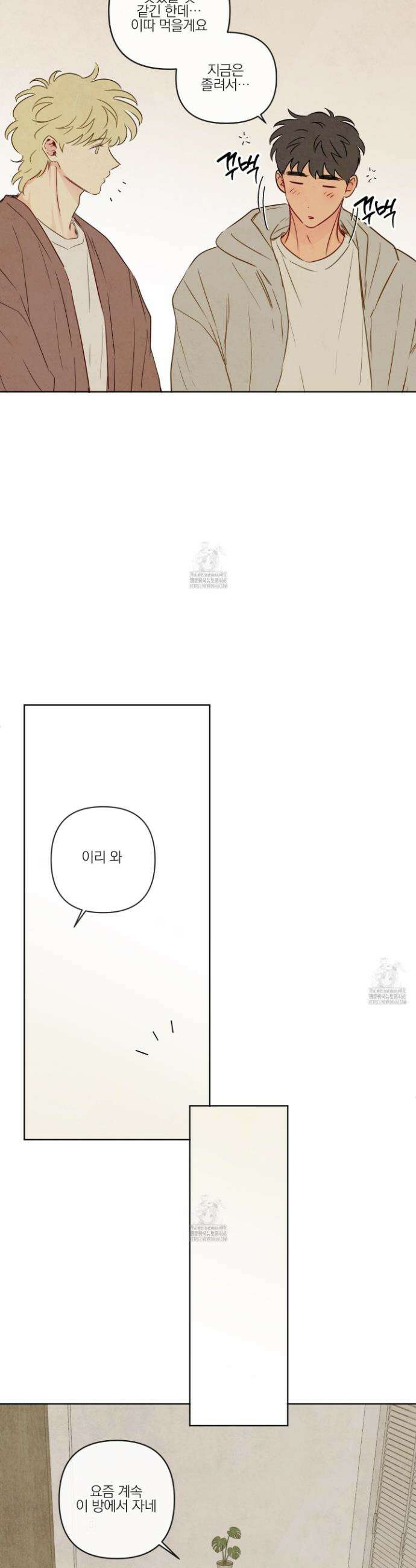 신을 품는 방법 48화 20