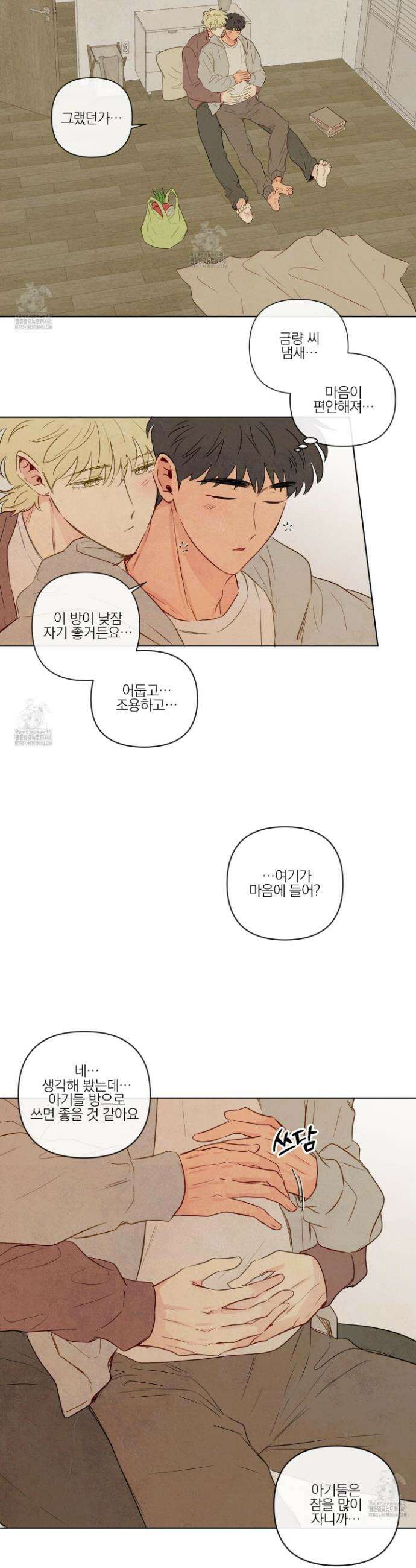 신을 품는 방법 48화 21