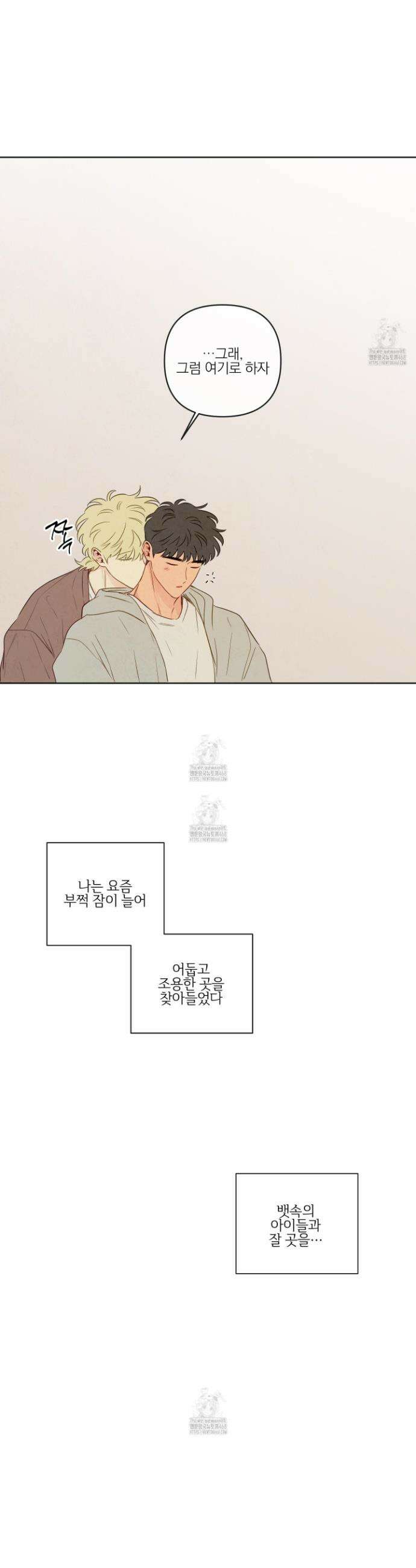 신을 품는 방법 48화 22