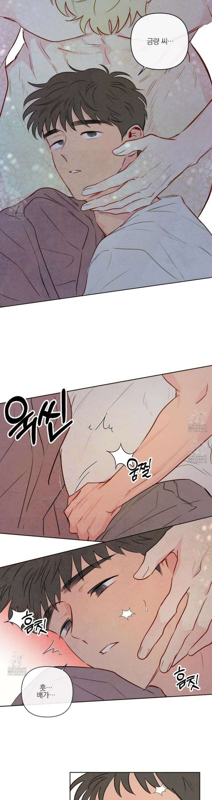 신을 품는 방법 48화 27