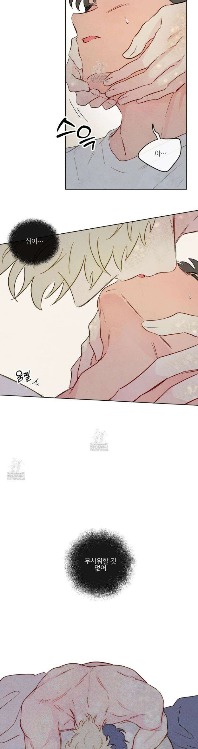 신을 품는 방법 48화 28