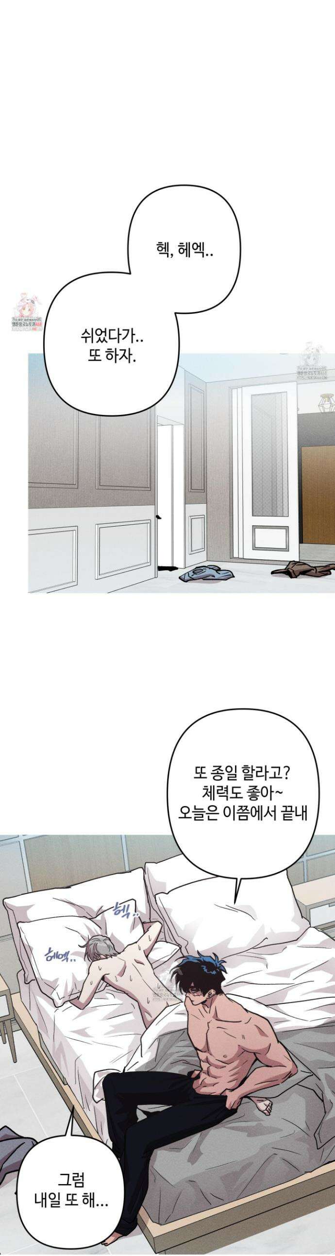 죽이는 관계 99화 1
