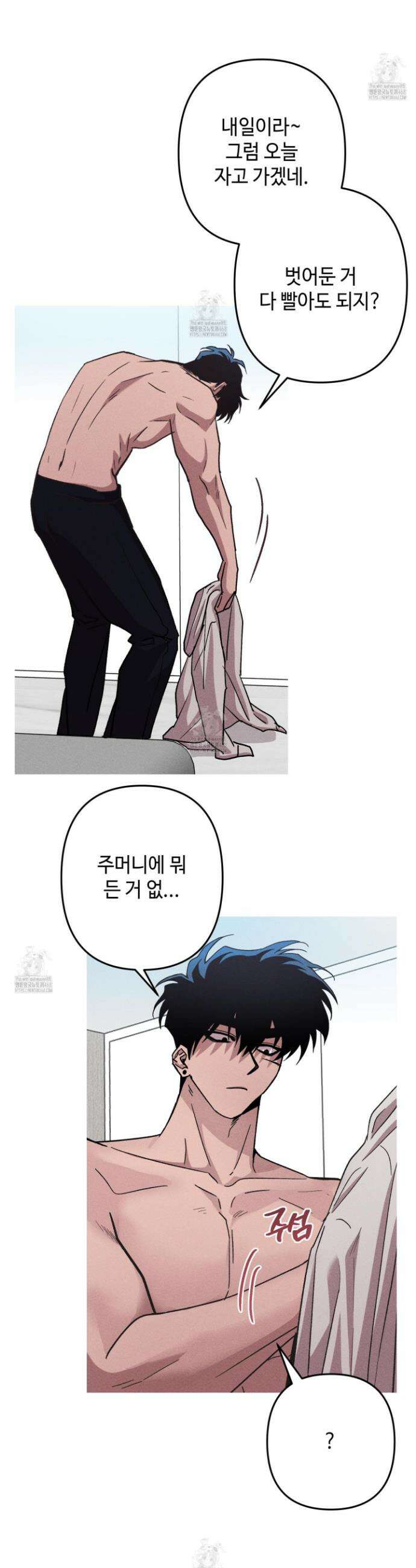 죽이는 관계 99화 2