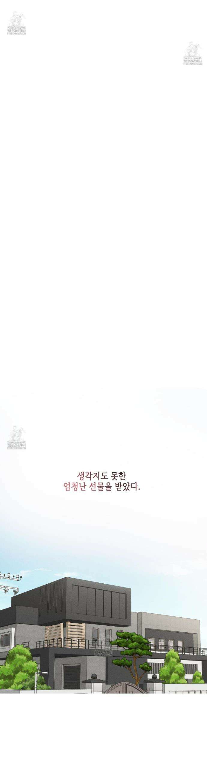 죽이는 관계 99화 6