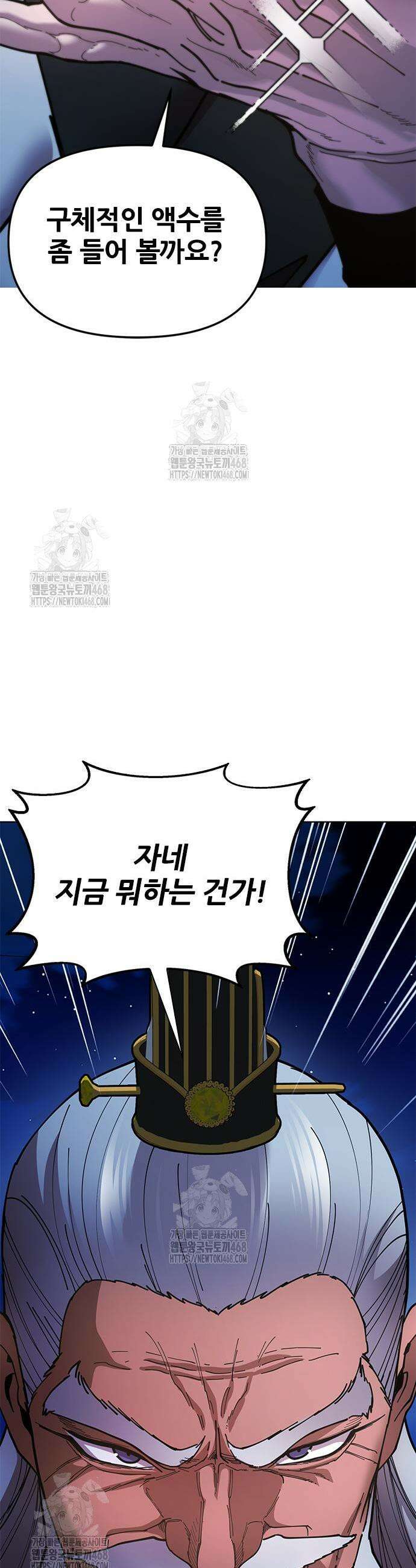 태존비록 12화 5