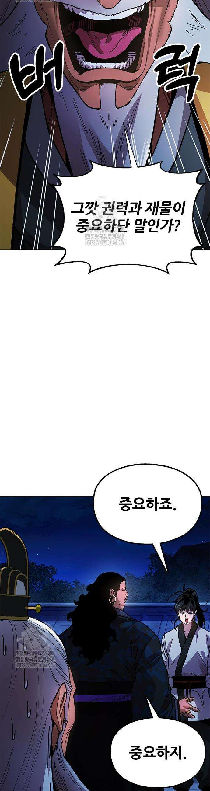 태존비록 12화 6