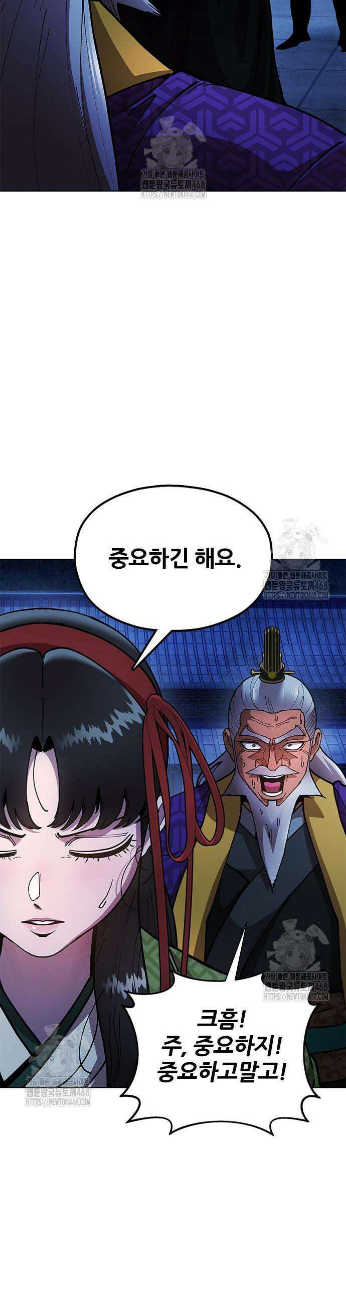 태존비록 12화 7