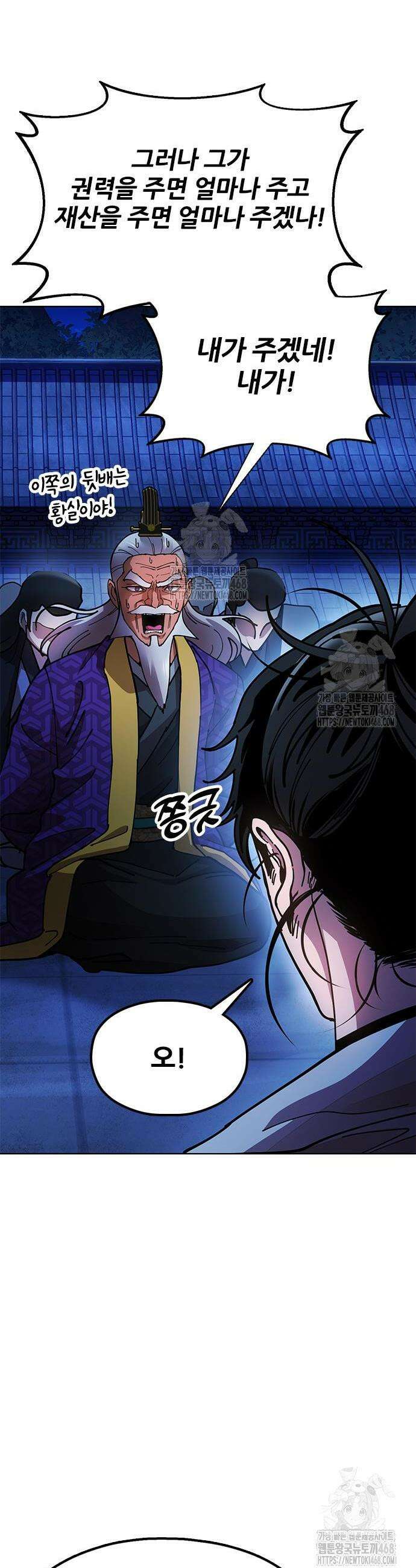 태존비록 12화 8