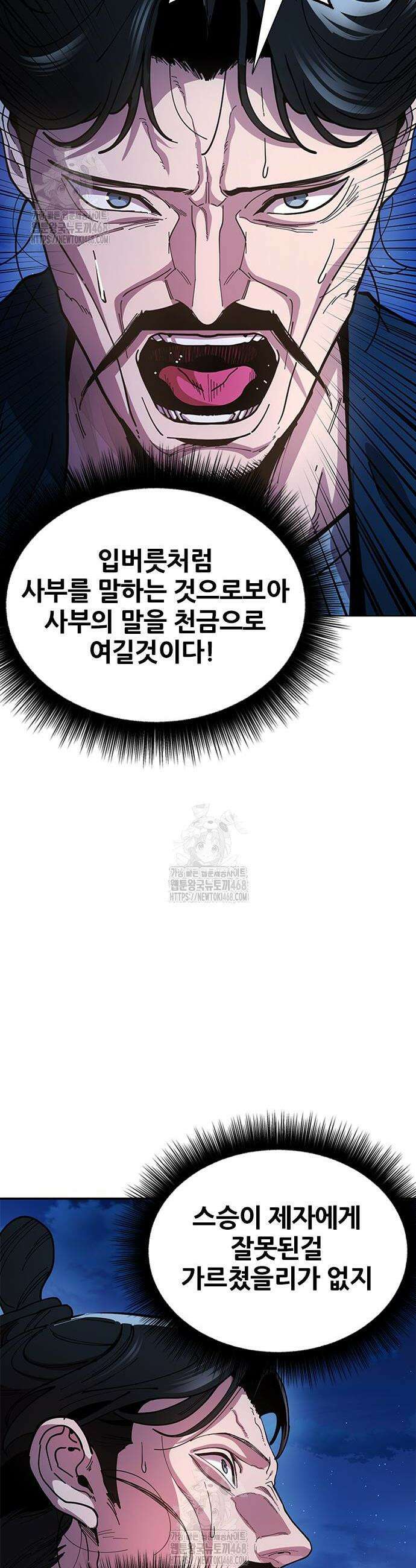 태존비록 12화 12