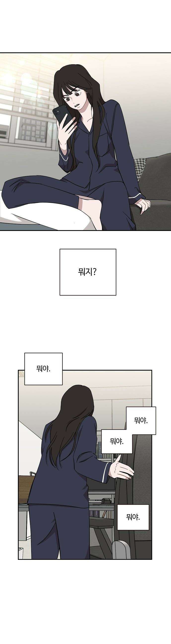 정신 차려, 전승연 - 51화 1