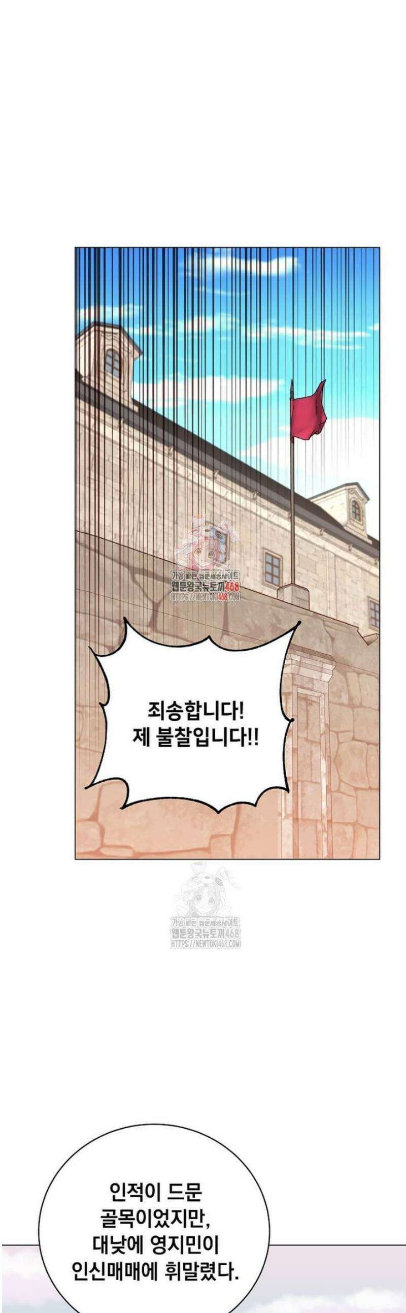 만렙 영웅님께서 귀환하신다! 215화 1
