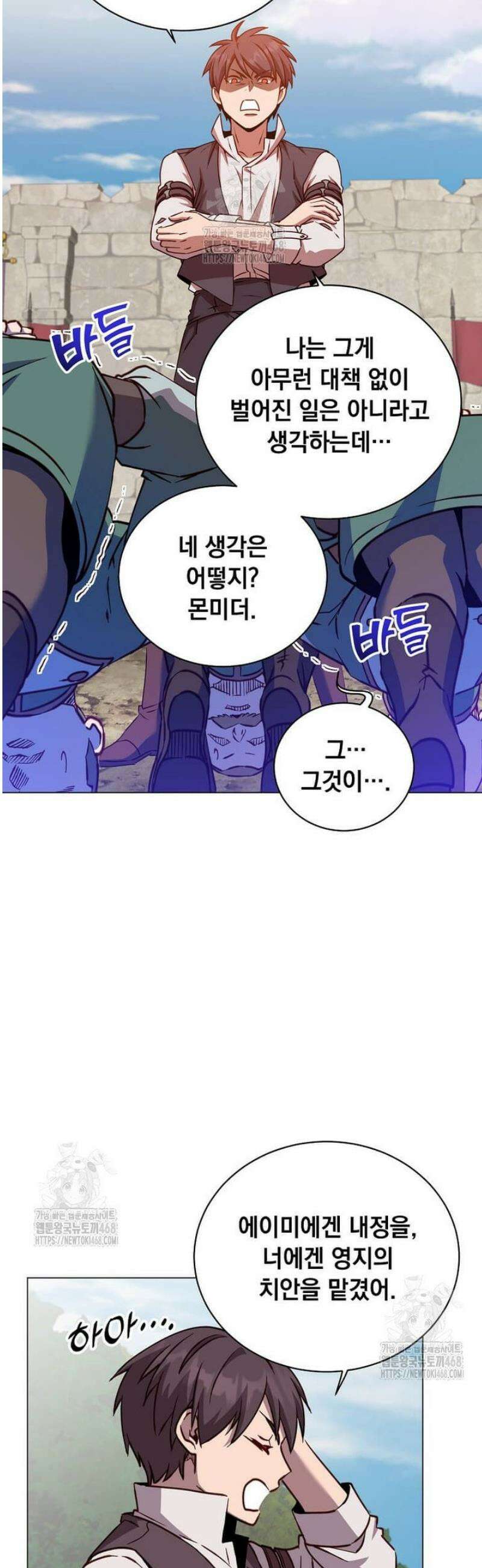 만렙 영웅님께서 귀환하신다! 215화 2