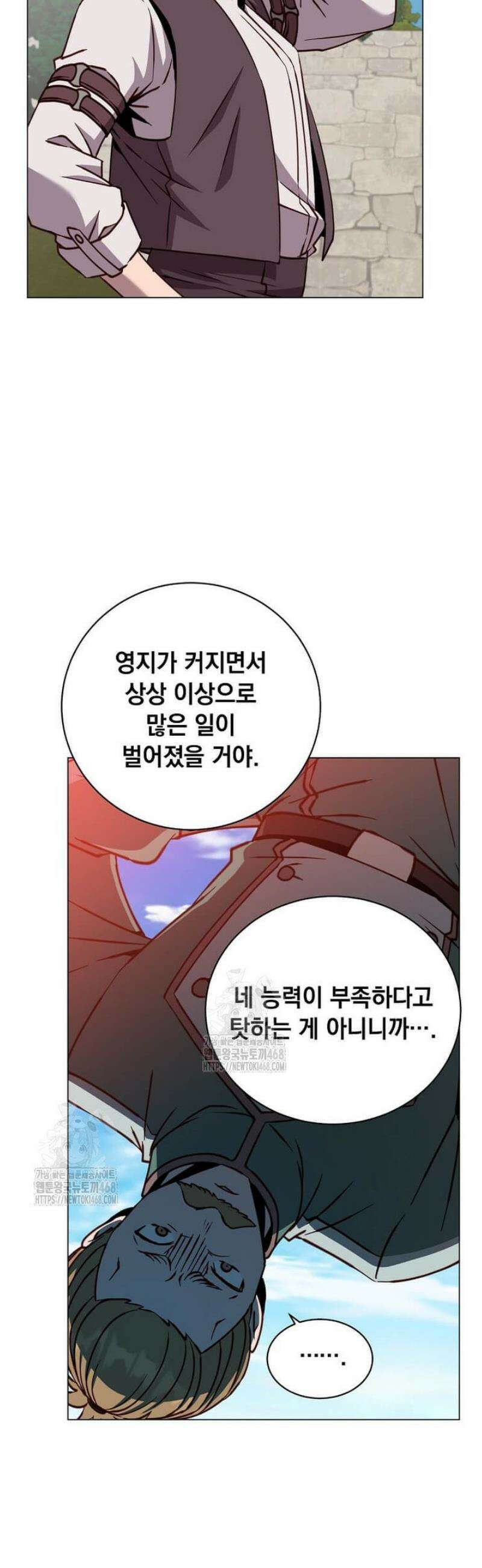 만렙 영웅님께서 귀환하신다! 215화 3