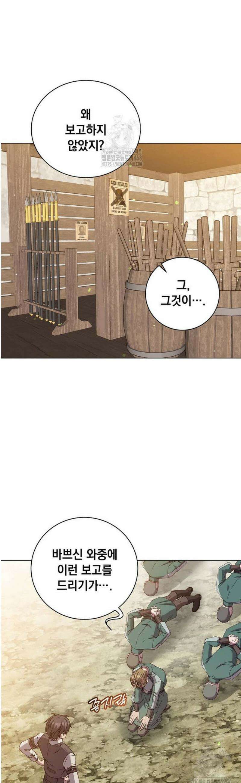 만렙 영웅님께서 귀환하신다! 215화 4