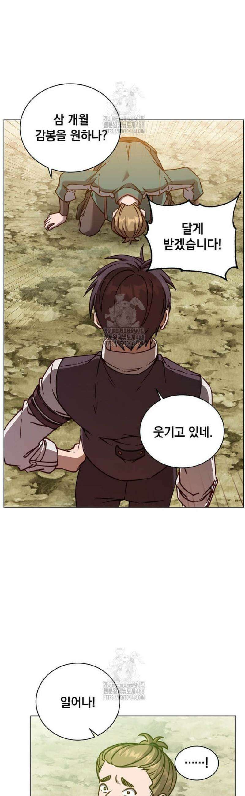 만렙 영웅님께서 귀환하신다! 215화 6