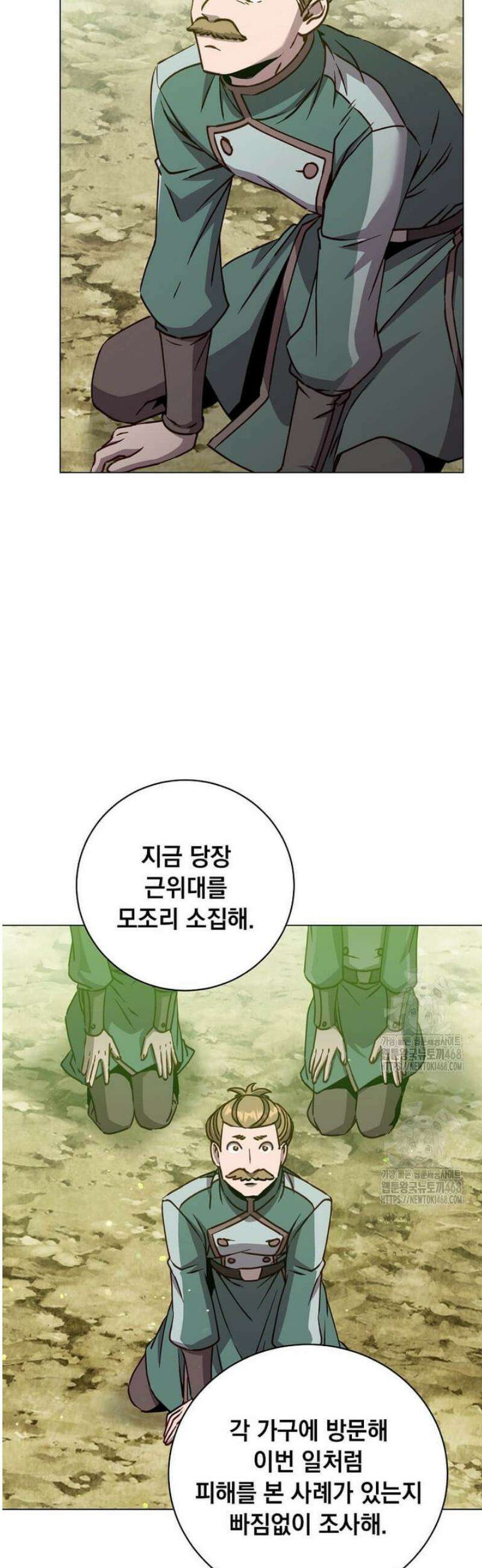 만렙 영웅님께서 귀환하신다! 215화 7
