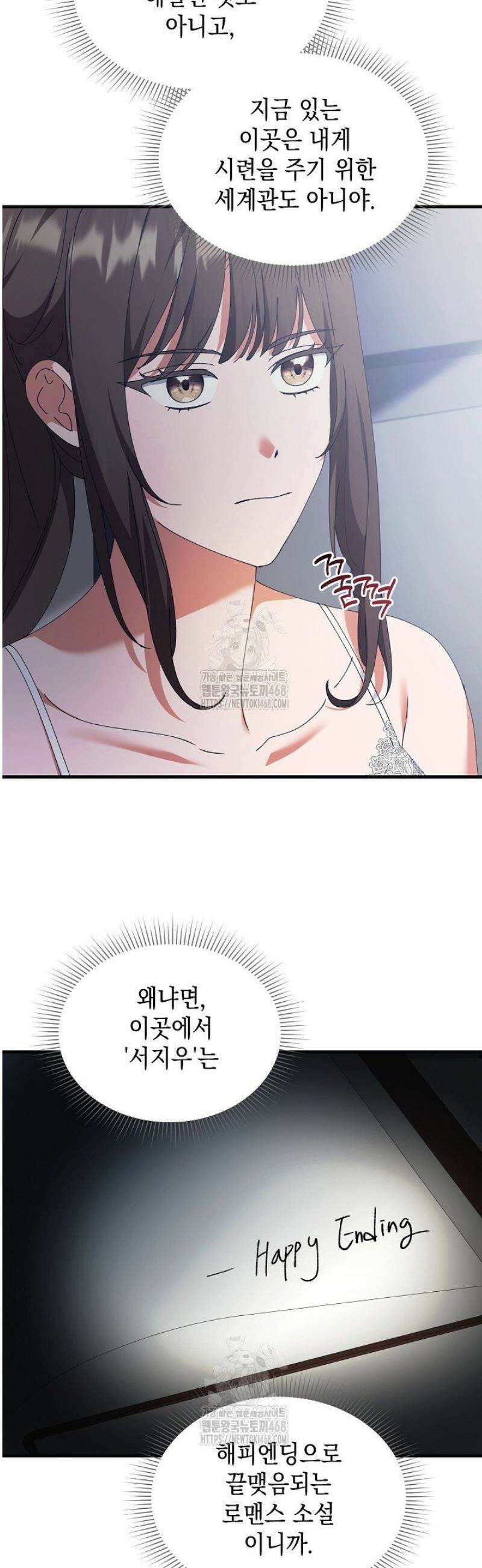 황태자의 집착 받는 시종이 되었다 73화 3