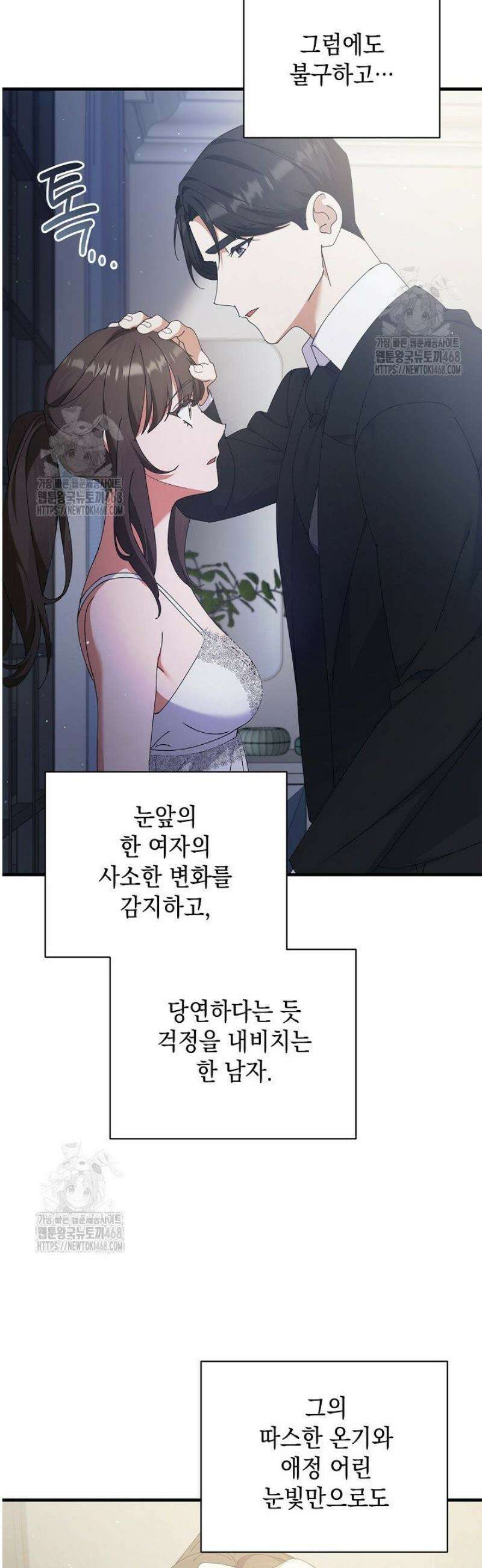 황태자의 집착 받는 시종이 되었다 73화 5