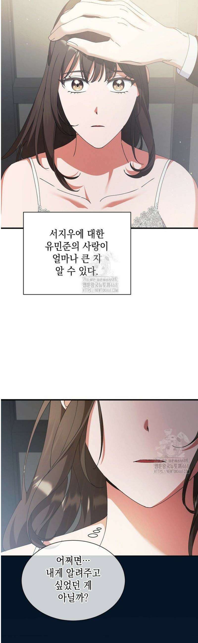 황태자의 집착 받는 시종이 되었다 73화 6